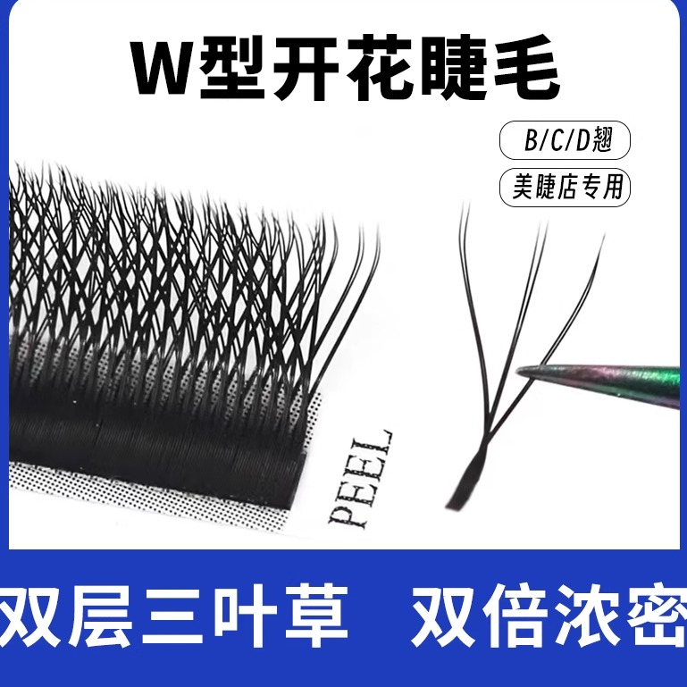 睫毛蚕丝蛋白D翘卷翘厂家直销