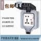防水盒户外插座86型多功能五孔双USB充电防暴雨 带灯开关插座 明装