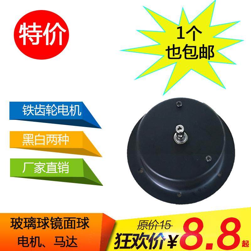 KTV酒吧旋转disco球玻璃球马达反射球镜面球反光球小马达电机舞台