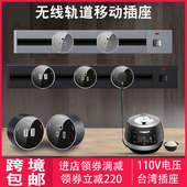 110v电压轨道插座厨房客厅可插明装 家用电力专用滑轨移动插座无线