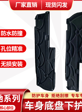 适用于奔驰E级V212/S级底盘下护板主副驾驶底盘隔音棉下护板配件