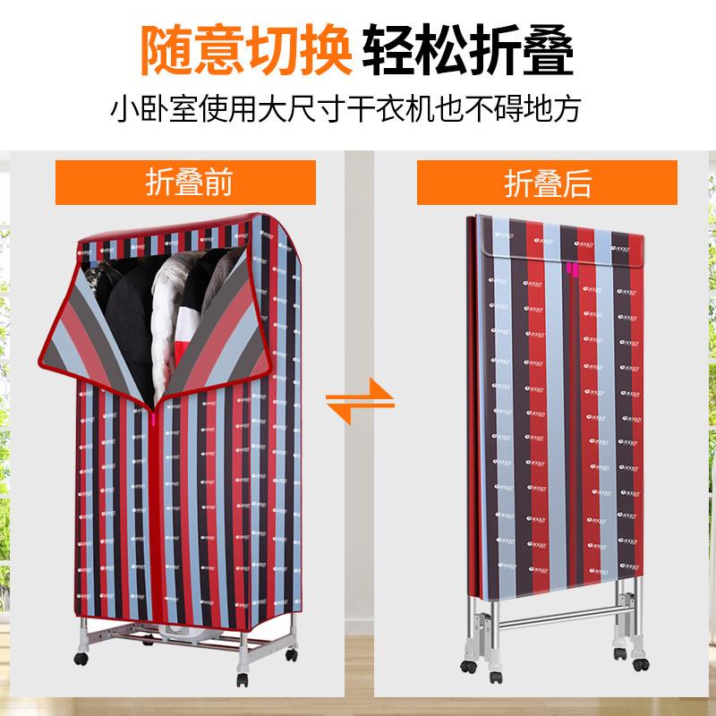 好子衣物烘机家用H-909F可折叠干机衣干机1500W(新老款布罩随发