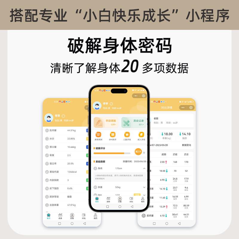 重播计家用精L17准减肥专用电子秤500斤加称重语音报大秤面体测室