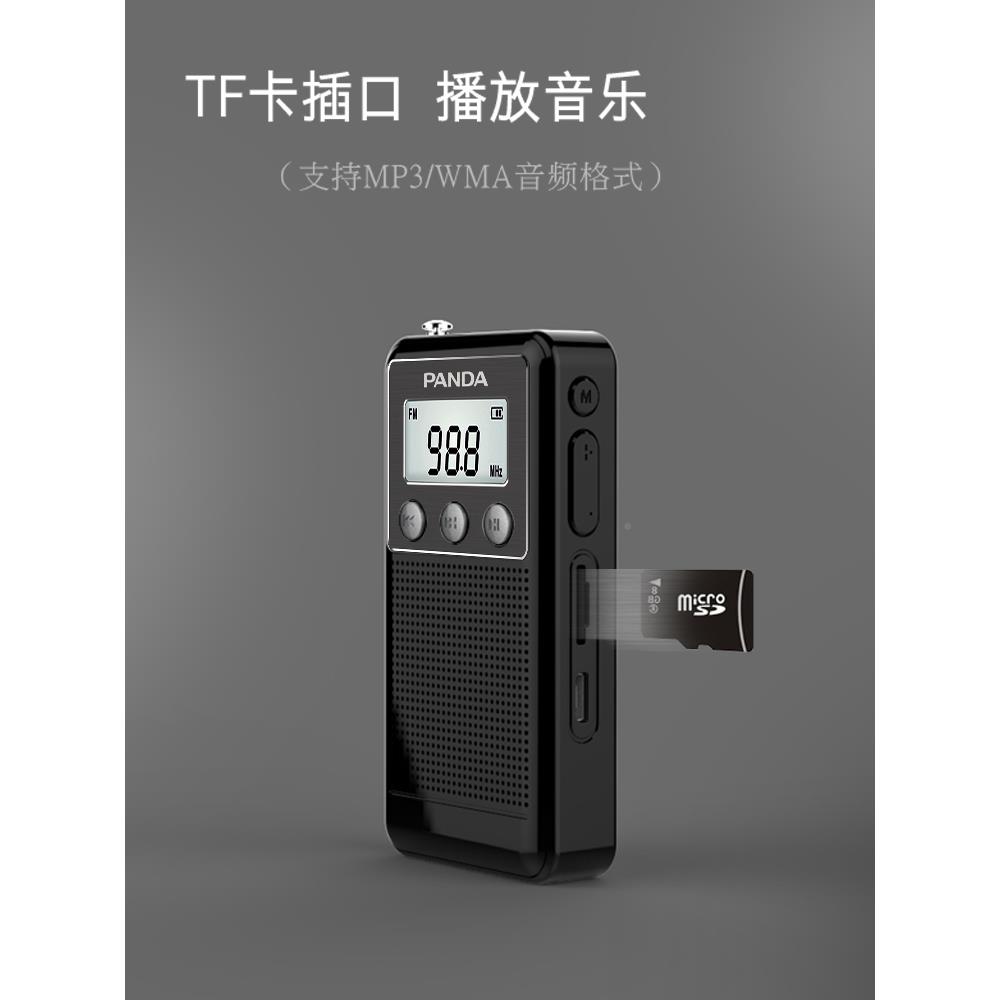 熊猫2604全频段收音机为老人插入迷你半导体数字口袋92899播放器