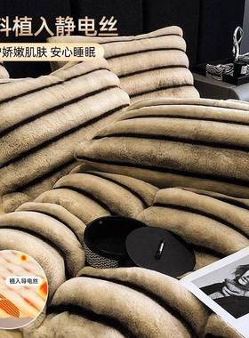 加厚冬兔毛绒被床套毛绒上件四套牛季奶绒床单11013\/4珊瑚绒三件