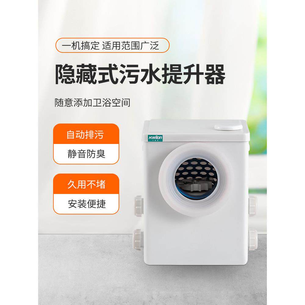 厨卡威地下室电马桶污水龙提升K1器别墅专用房排污泵粉碎马桶化粪