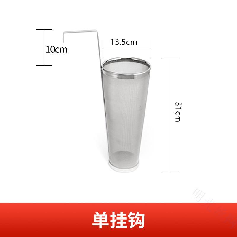 不锈钢啤酒投过滤0筒5目酒花烧煮过滤网酒花干器网挂直径7厘钩大