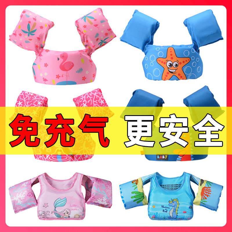 儿童游泳圈臂圈水袖宝初学者装游泳备浮手FLBX001力背心救生宝衣