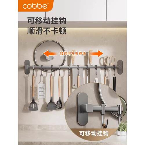 厨多房壁挂物架挂钩勺子铲子挂架不置锈钢IRD免打挂孔功能杆收纳