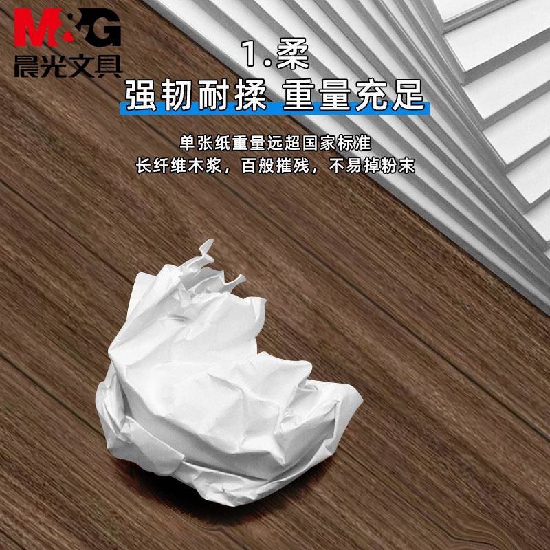 A品4列印纸影印纸7/晨0g/8克单肩包5一000张双面木浆草稿纸考研白