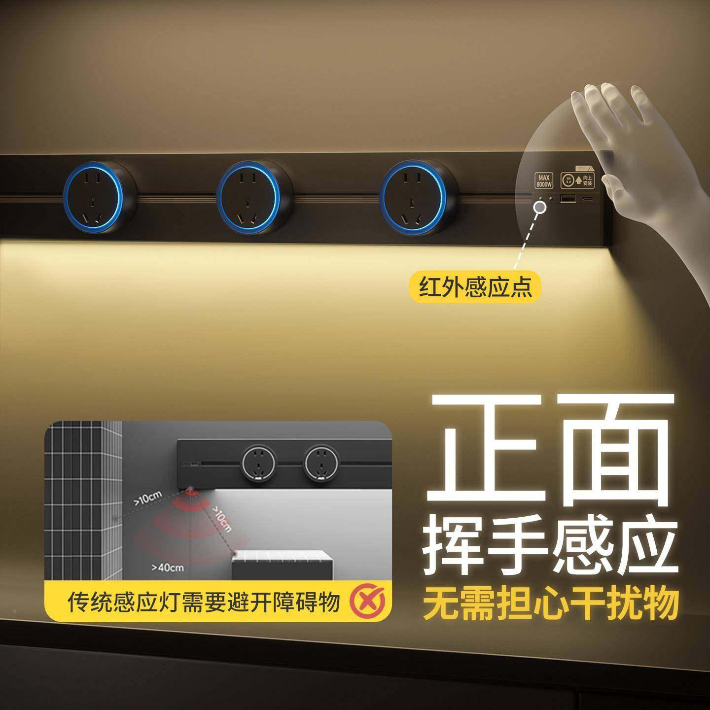 轨道插厨座带感应灯可轨移24506动滑轨房家电力导滑道磁用吸插排,电子/电工,轨道插座,淘宝优惠券,粉丝福利购,淘宝优惠卷