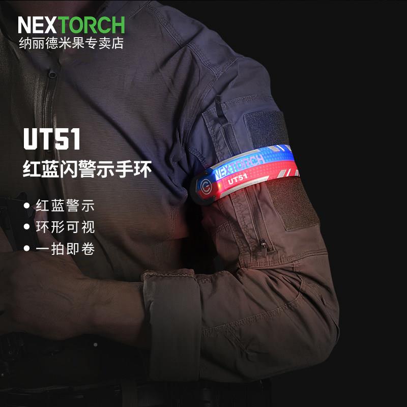丽德UT51红蓝闪警示手L环夜跑安全讯号灯纳啪啪灯圈发UT光手环