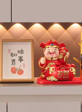 入户进门财放钥收纳玄关神爷匙摆件客厅招TJ-MM710财装饰乔迁新家