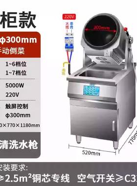 商用自动炒自机 动炒面 炒粉机  YL2020-D炒饭机 燃菜气炒菜机电