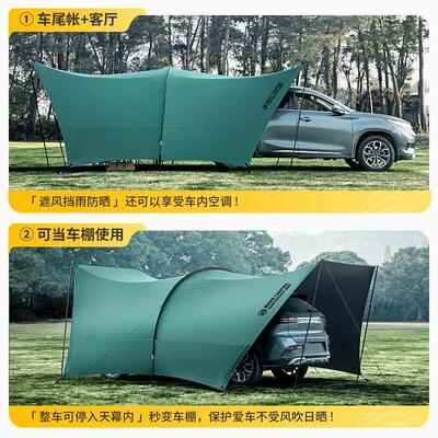 北山狼外帐折叠可携式ZL0100隧道篷黑胶防晒户大天幕露超营全套装