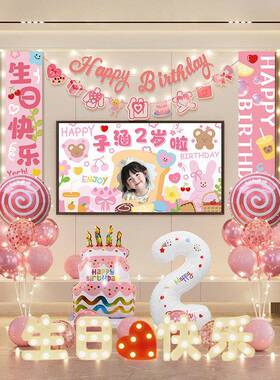 女孩BMV生景日场景布置装条幅布挂儿童气球派对仪式感投屏背饰墙