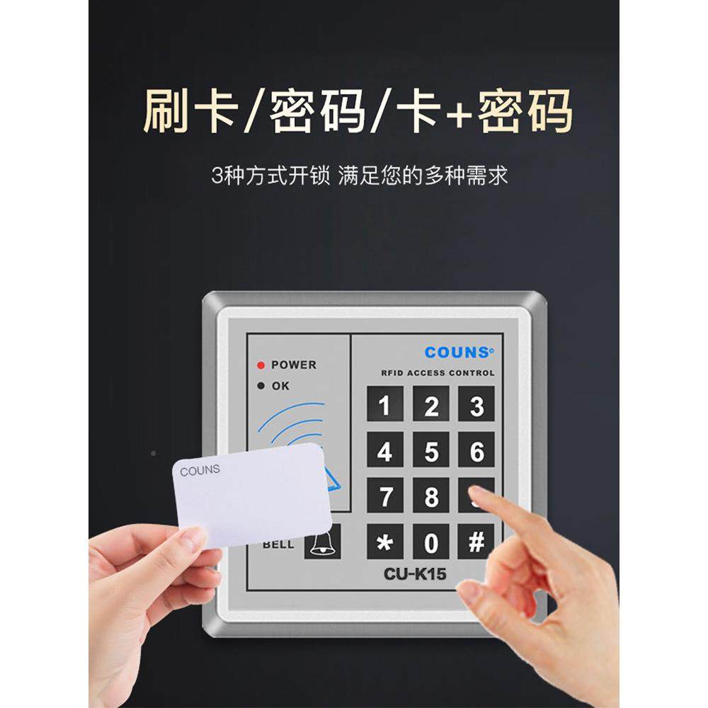 K15门禁系统套装一/体控制器区小木门刷IC密码机电磁卡吸力锁,电子/电工,门禁机,淘宝优惠券,粉丝福利购,淘宝优惠卷