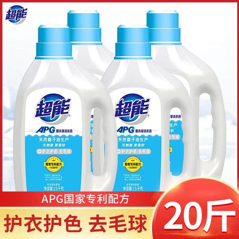 超能液APGNON洗衣装薰衣2.5kg*2桶家用装家庭促销组合装天草然酵