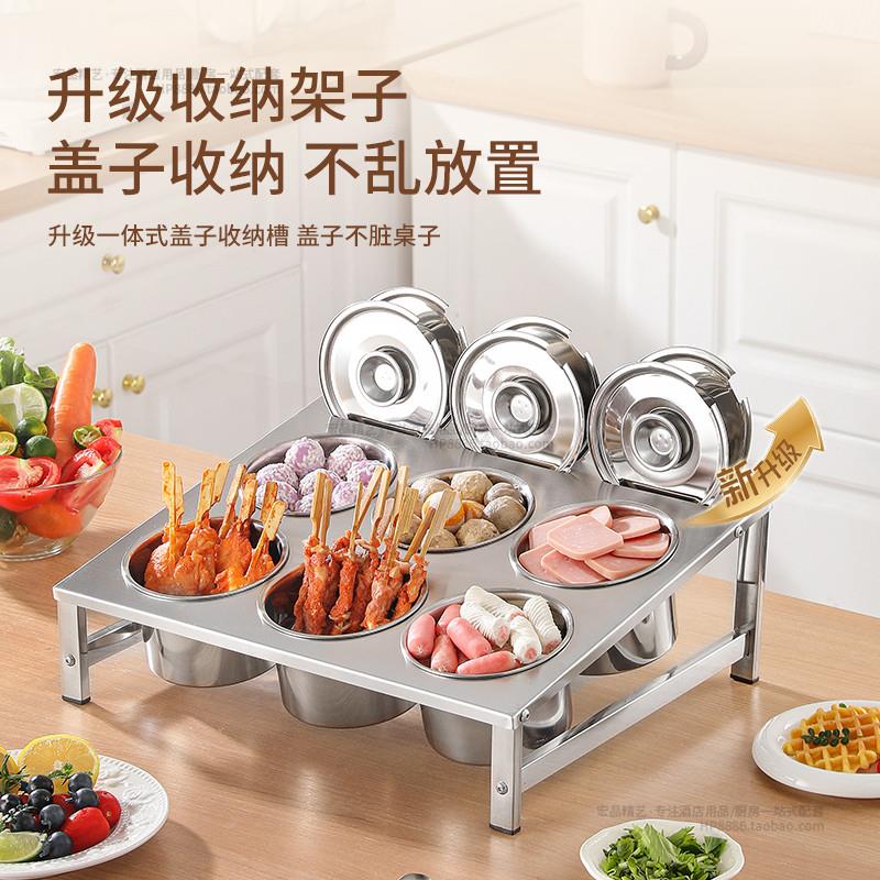 格304不锈钢调味盒罐架圆调味架酱盒小料冰粉配果料摆摊分格收FXR