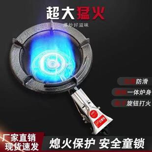 自动熄火保护猛火灶液商用HZQ灶饭单店化气猛火炉气灶爆炒煤炉新