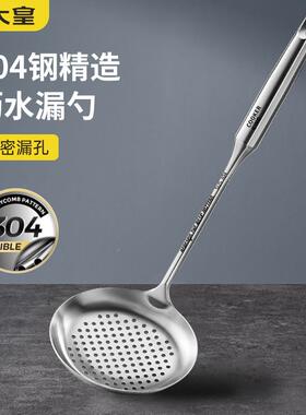 大皇340不锈钢漏勺子汤匙VIU大漏勺炊捞饺子勺面条隔热防烫手柄
