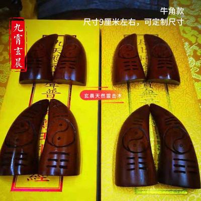 卦杯圣雷杯真圣卦法卦杯手工雕EKG刻卦天然击木枣木桃木保纯天然