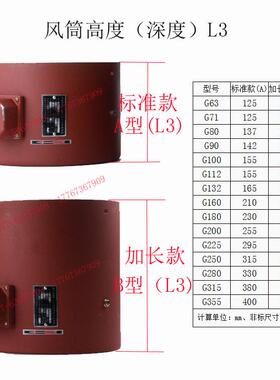G90 132160 180225 280 31 5A变频电机专 用B散热冷却通风机风扇