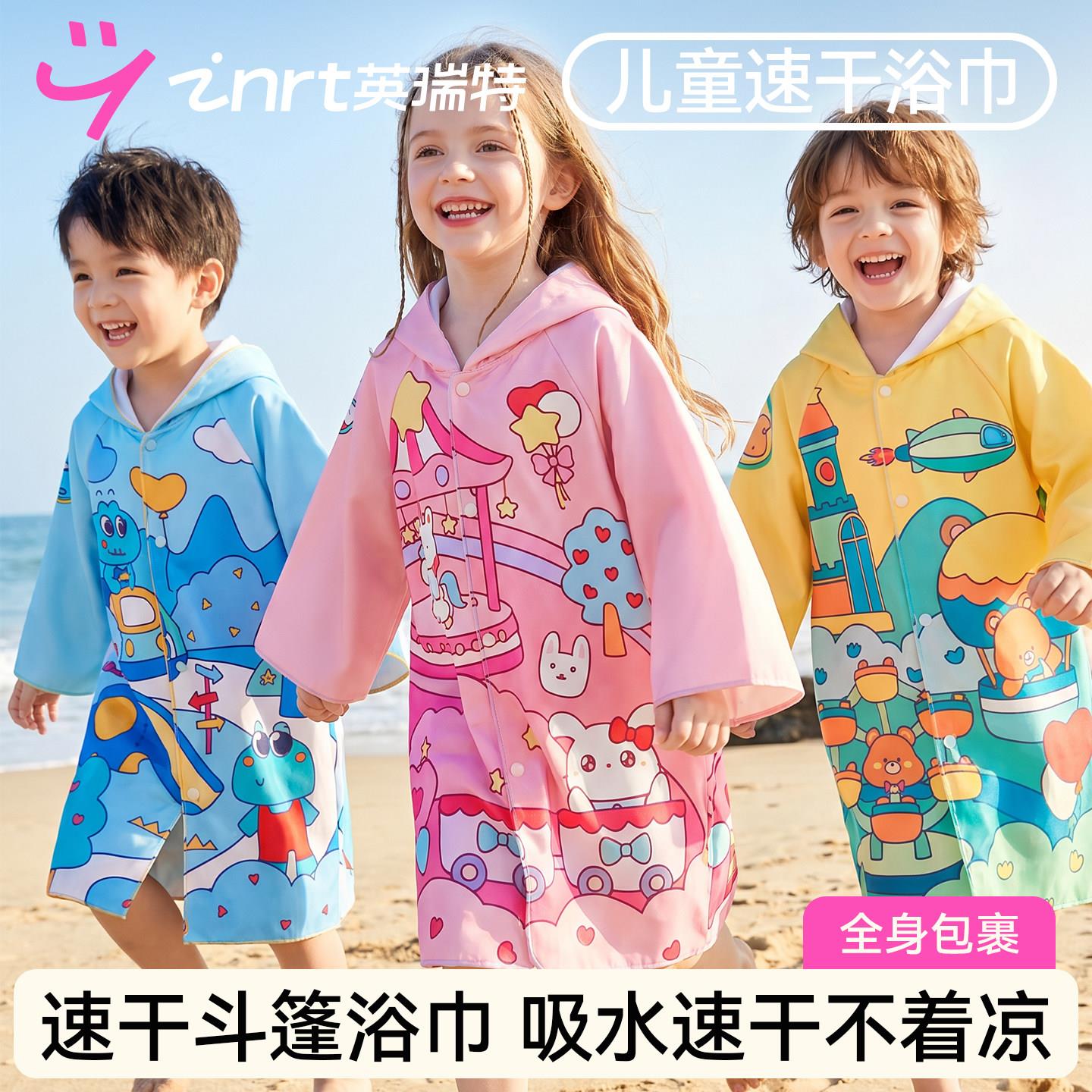 儿童浴游浴袍吸防水速干泳晒巾可穿式沙滩巾男童女童YRT-ERTY斗篷