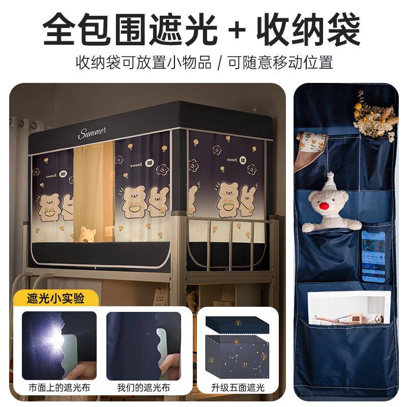 封闭遮全寝光床蚊帐一体式学生宿舍上铺室专用下铺20TBoTuM0R24新