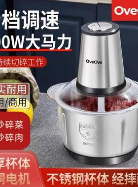 德23265国容量全自智能绞肉大机不锈钢搅菜搅粉碎机辣动椒馅绞蒜