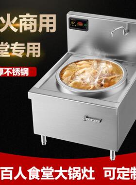启印商12356用电磁炉大功率15KW凹面炒大百人食锅堂电灶台单头灶