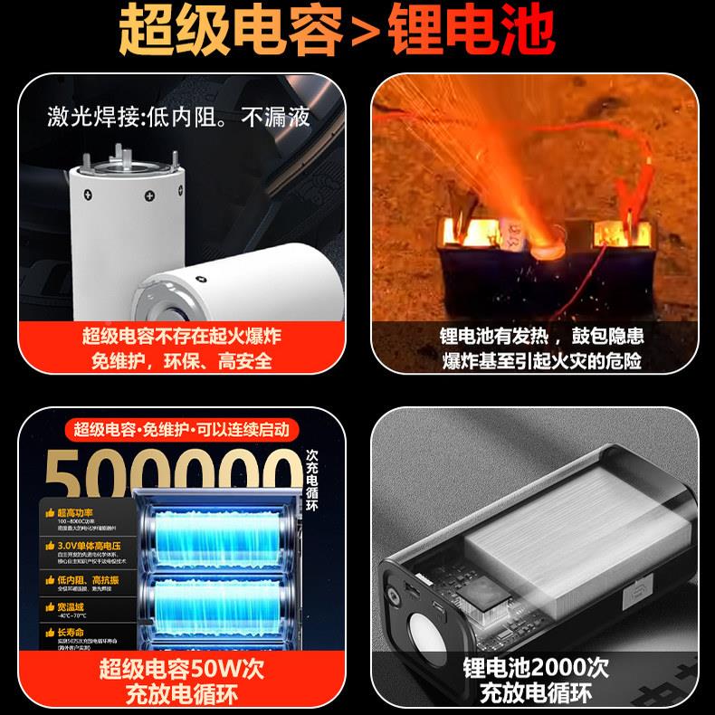 免充电启C300动级电容V12应急救援车载电源非锂电 安全搭电宝超