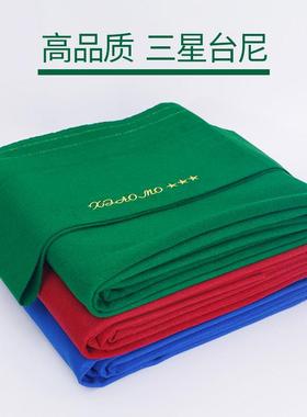 台球桌X布IAMO中晓莫系列式倒顺毛台O呢球房加快速台尼黑八司诺克