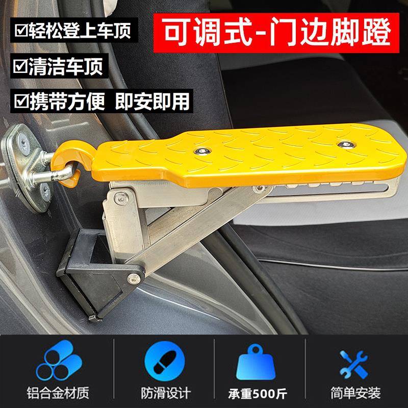新款多功挂钩01助踏板汽车攀爬车能顶车门折锁扣叠脚踏板登车顶辅
