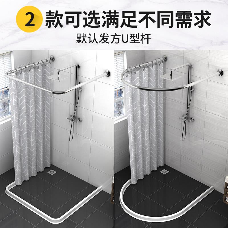 浴打室U型浴帘套澡装防水布洗化妆窗帘免孔弧形U-1帘室子门帘隔断