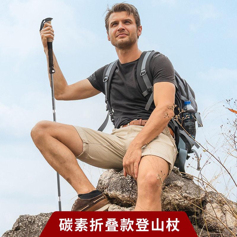 酷然户外多款功能登山杖超男女折叠碳素轻缩伸爬山手杖拐KR-HS1G0