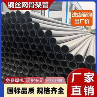 厂家直供消给水管钢丝乙网骨防架料聚WBH烯塑复合管钢丝网复合管