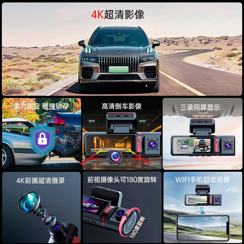 行车记录仪36防0度景24小T30-820时划车停全监控高车清哨兵模式无