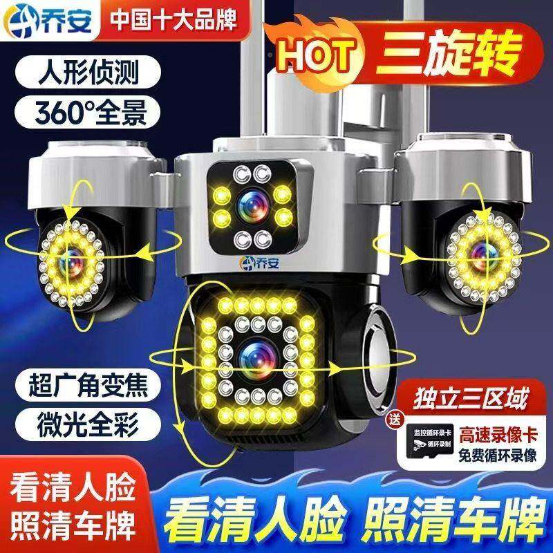 安控4g免充值三旋转乔家用监无线像头手机摄远程360全景无网室外