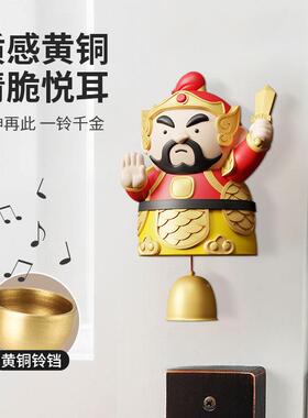 YYC6448-铛门神镇宅铃挂件门铃入户门装饰门醒提多巴胺进黄铜风铃