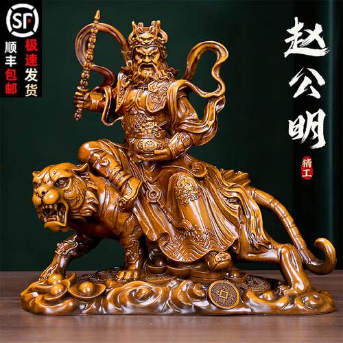赵明摆件骑虎武财神爷供财镇宅奉佛招神像家用客厅JKM店铺公公司