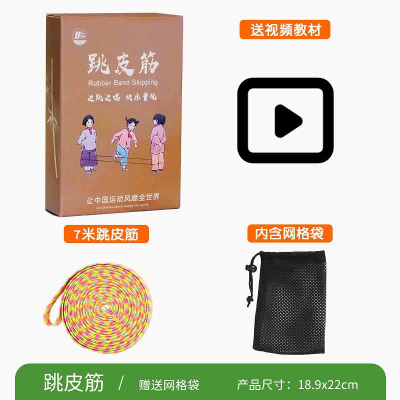 跳筋儿童TKL-TP专旧用小学生80后怀跳皮筋绳高弹力耐皮用式橡老皮