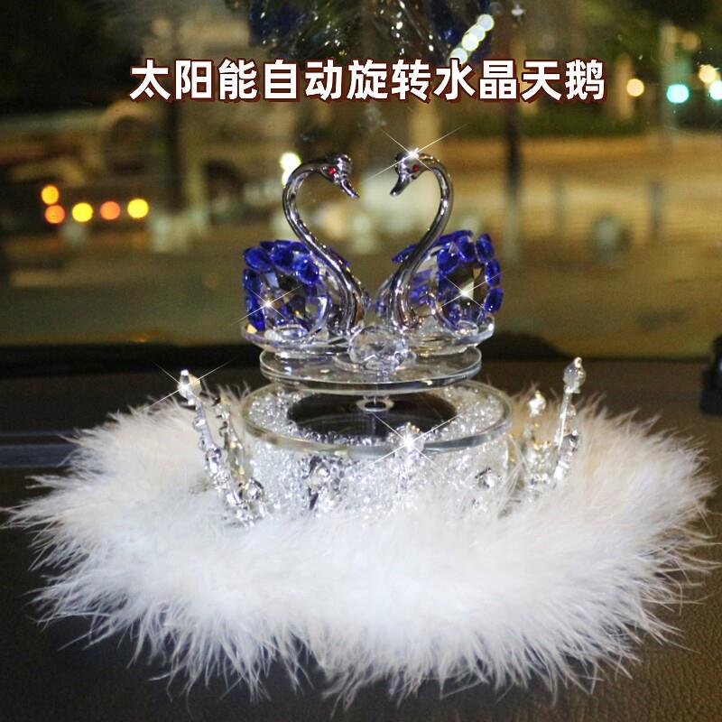 太阳能装载摆6659件香薰自动旋士转水晶天鹅车内饰品汽车挂件女车