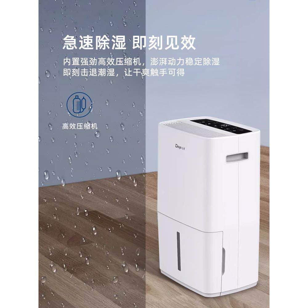德业除湿机家用大功率地下室墅抽机工业静音型别吸湿器DYD-L48ADY