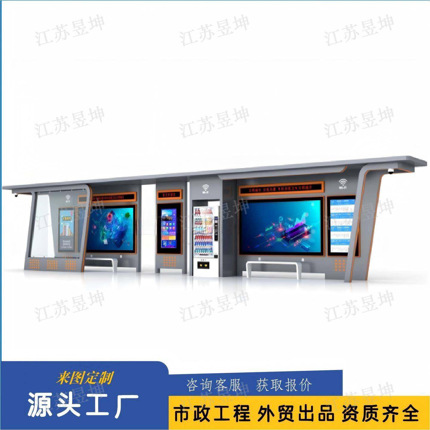 定制智能公候车亭户交外太不锈钢公交站台乡阳能DHF候车城亭厂家,商业/办公家具,候车亭,淘宝优惠券,粉丝福利购,淘宝优惠卷
