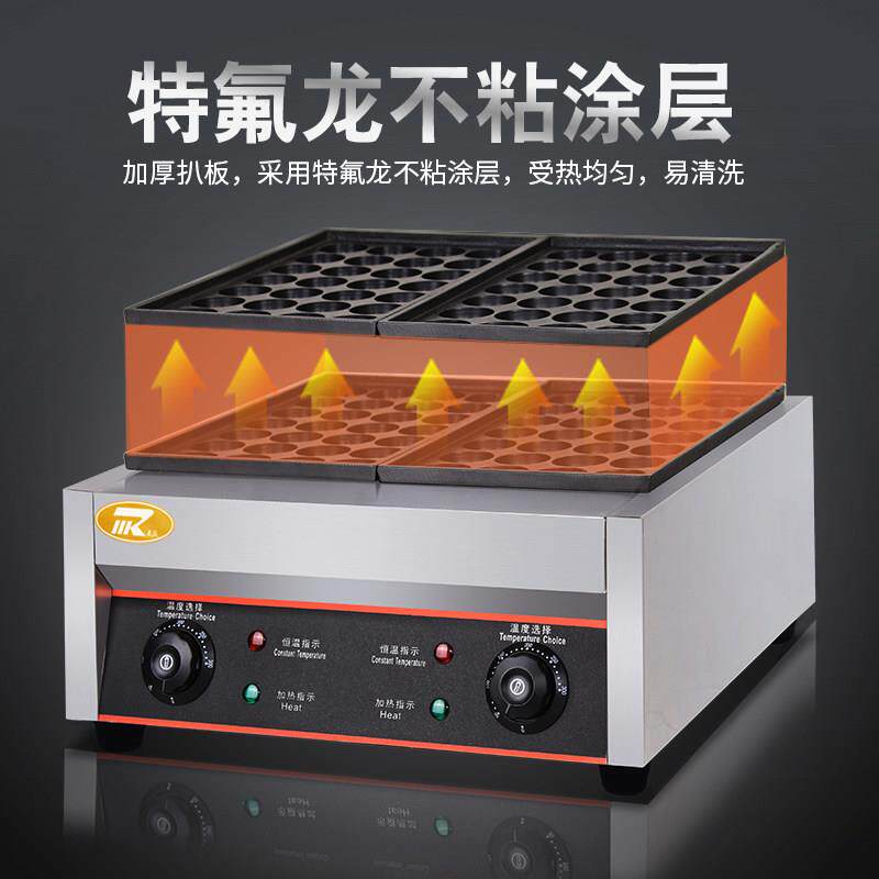 商用两板电热鱼板丸炉机双鱼樱桃小章丸子章鱼烧JB EH867燃气鱼丸
