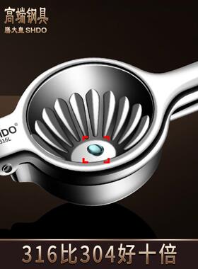 大锈皇SHDO138德国316不钢柠檬榨汁器手动柠榨汁机橙汁檬膳压汁器