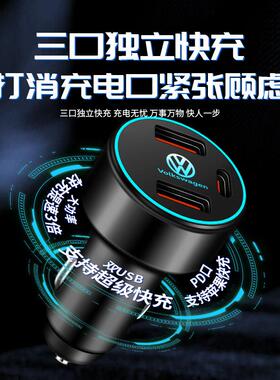 2器5款众18832途岳车载充大电器点烟转换插头超级快充新车充锐汽