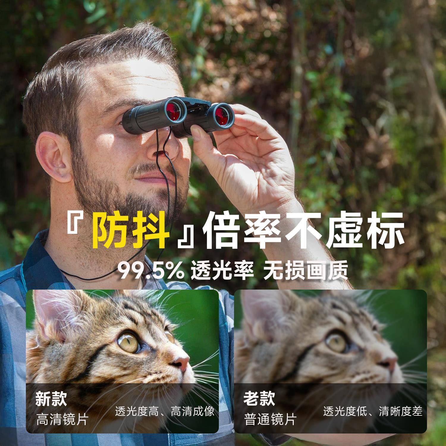 远镜演唱210望远会望专用高倍高清迷专业级儿日夜两童用双筒你剧
