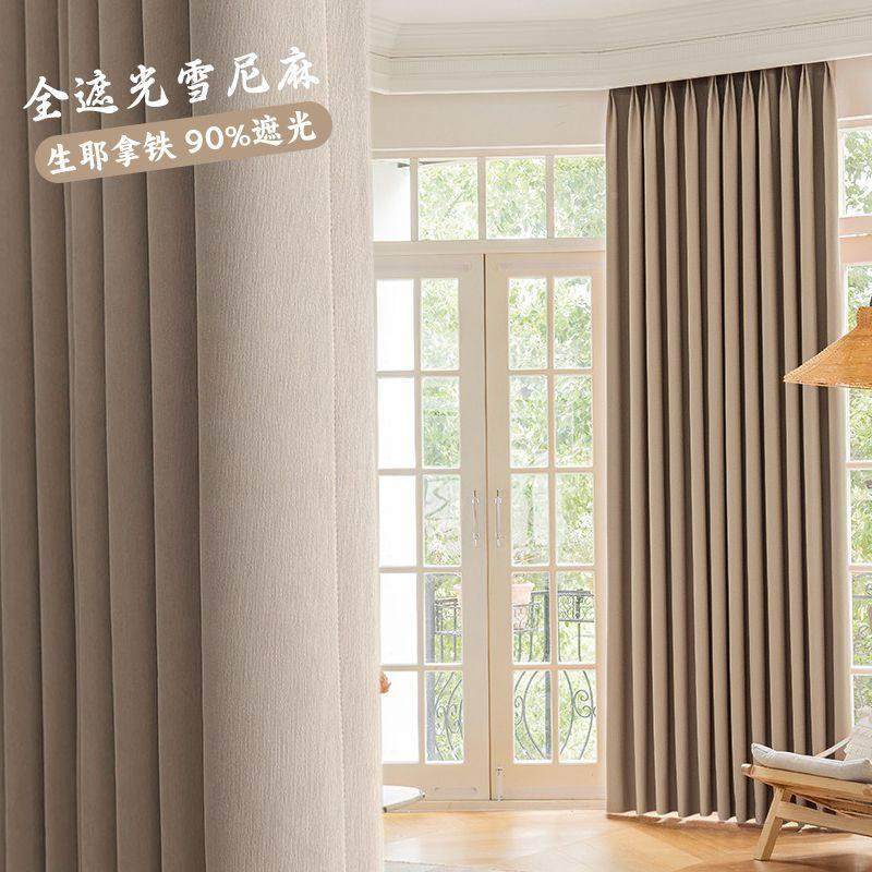 轻高温定型高奢光雪尼麻纯家色成品定制窗帘用客厅TEL卧室遮优雅,居家布艺,成品窗帘,淘宝优惠券,粉丝福利购,淘宝优惠卷